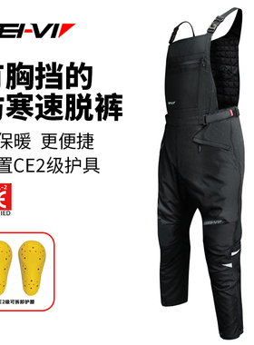 SEI-VI赛威秋冬季摩托车骑行裤防风裤保暖男女CE护具快拆速脱裤