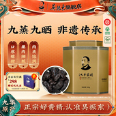 吴振东九华黄精九蒸九制九晒九华山真空包装 500g 官方旗舰店正品