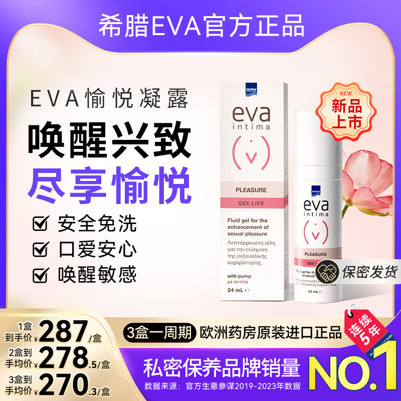 �ۻ��㣺1�� ϣ��EVAŮ��������¶ ˽����Ȼˮ��������Һ ŷ��ԭװ����24ml