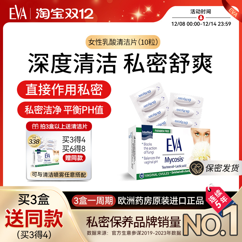 ϣEVAùƬŮ˽Ⱥ˽˾ŷ޽ 799.32Ԫ3(266.44Ԫ/)