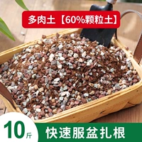 Плохая почва (60%гранулированная почва) 10 фунтов [дышащая вода]