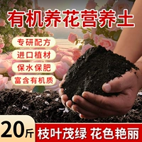 Органическое выращивание цветов пищевая почва 20 фунтов