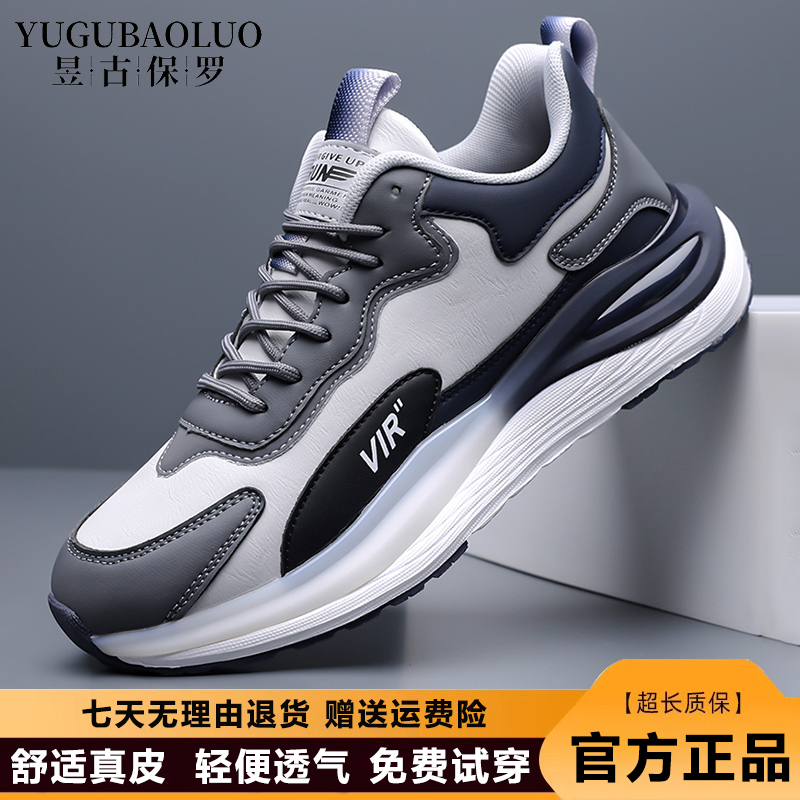 保罗正品男鞋秋冬真皮软底运动鞋