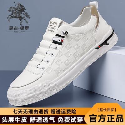 保罗男鞋夏季真皮牛皮透气休闲鞋