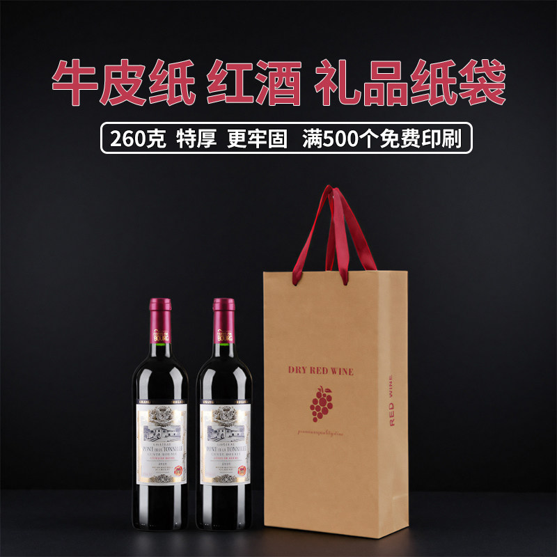 高级双支装红酒专用手提礼品包装张裕单支加厚牛皮纸袋子定制logo