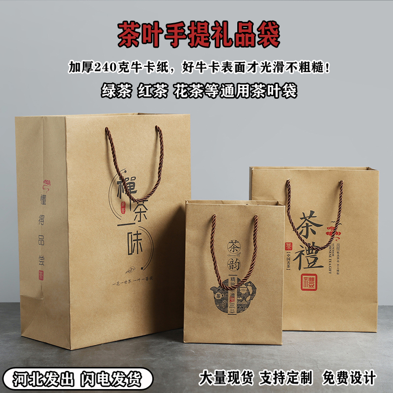 牛皮纸茶叶盒礼品纸袋子茶叶店茶饼节日送礼手提礼品袋订制logo
