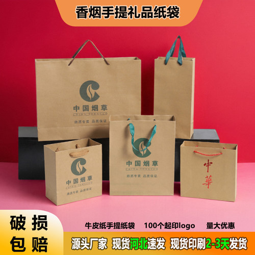 牛皮纸手提礼品纸袋子