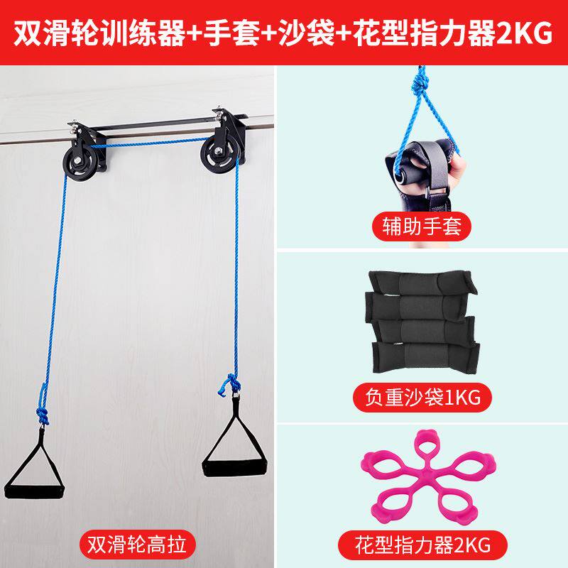 O. 도어 걸이 이중 풀리 장갑 모래주머니 손가락 힘 2KG