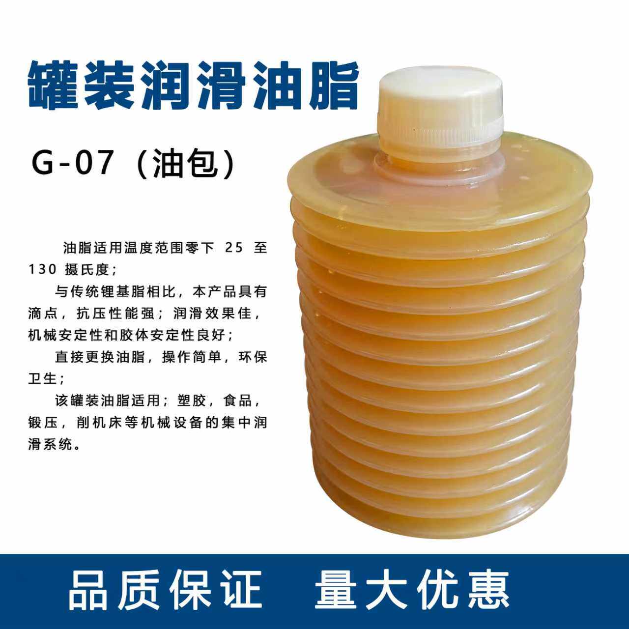 浙江流遍款罐装润滑油脂包G07激光切割注塑机加工机床黄油通用油