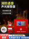 火灾火灾声光一键报警联动火灾报警系统紧急警铃报警广播装 置