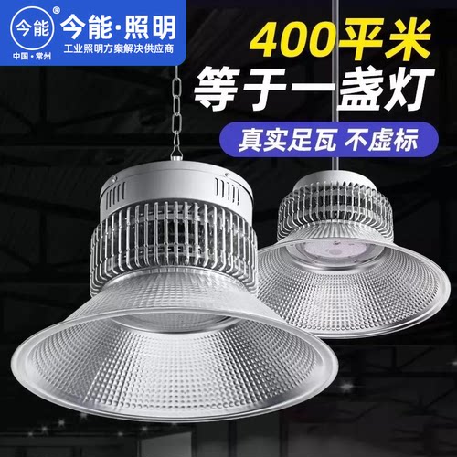 足瓦工矿灯 节能高亮 进口灯珠