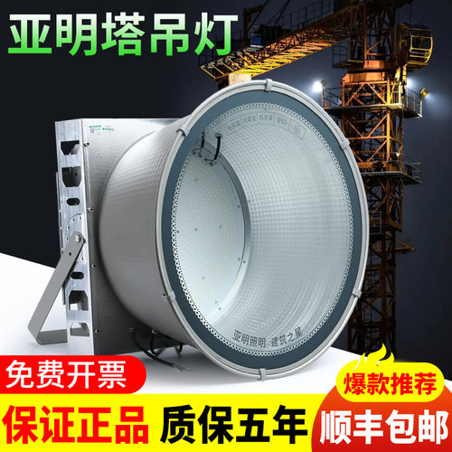 亚明led塔吊灯1000W2000瓦建筑之星工地投光大灯超亮户外防水探照