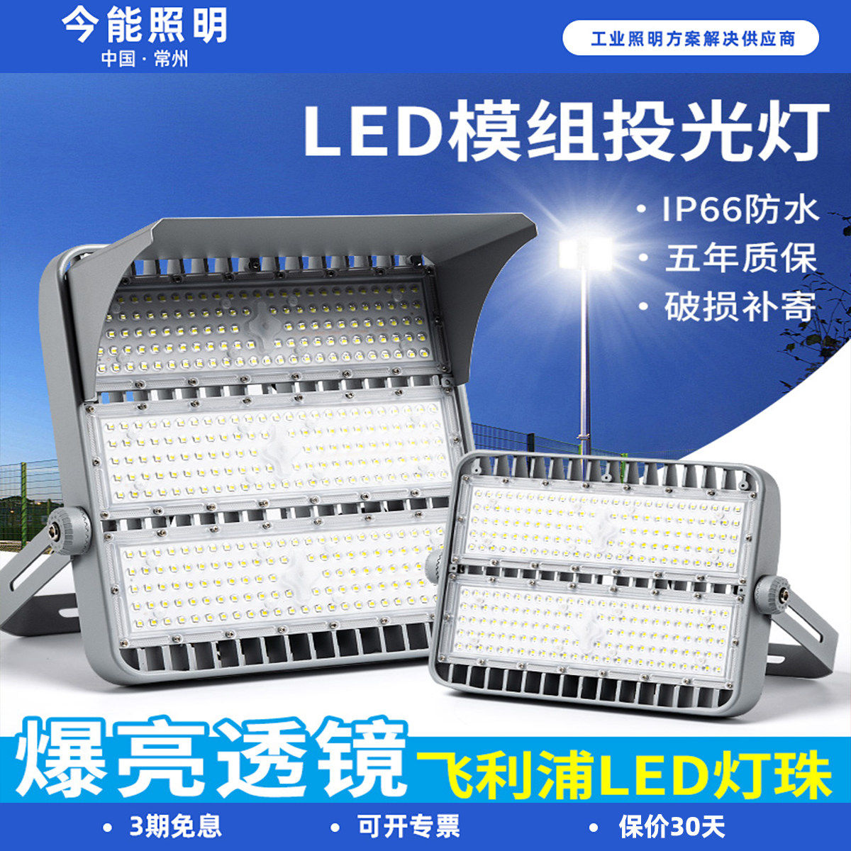 led投光灯户外照明灯探照灯防水篮球场泛光强光足球射灯超亮广场,家装灯饰光源,投光灯/泛光灯,淘宝优惠券,粉丝福利购,淘宝优惠卷