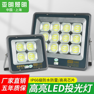 亚明led投光灯户外防水照明灯广告牌球场泛光灯300/400/500W600瓦