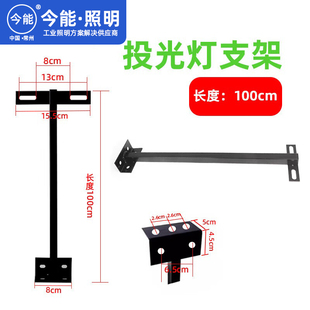 今能LED投光灯支架户外防水广告招牌灯杆门头店铺射灯1米围挡杆子