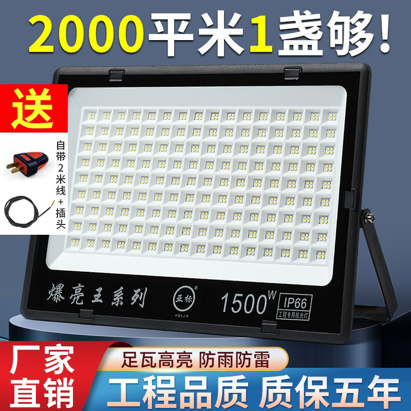 led投光灯户外防水大功率广场射灯强光超亮球场探照灯工地灯