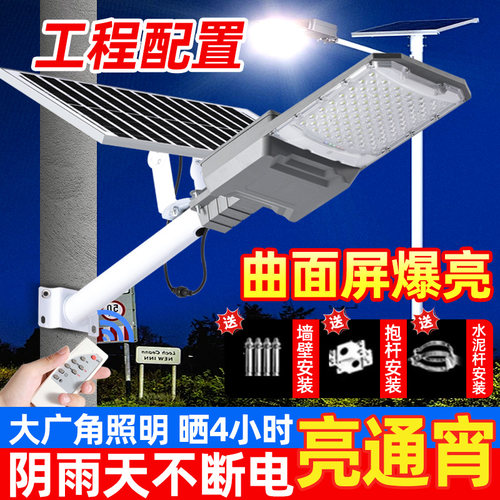 新款高端大路灯太阳能户外灯三面广角农村别墅庭院大功率照明道灯