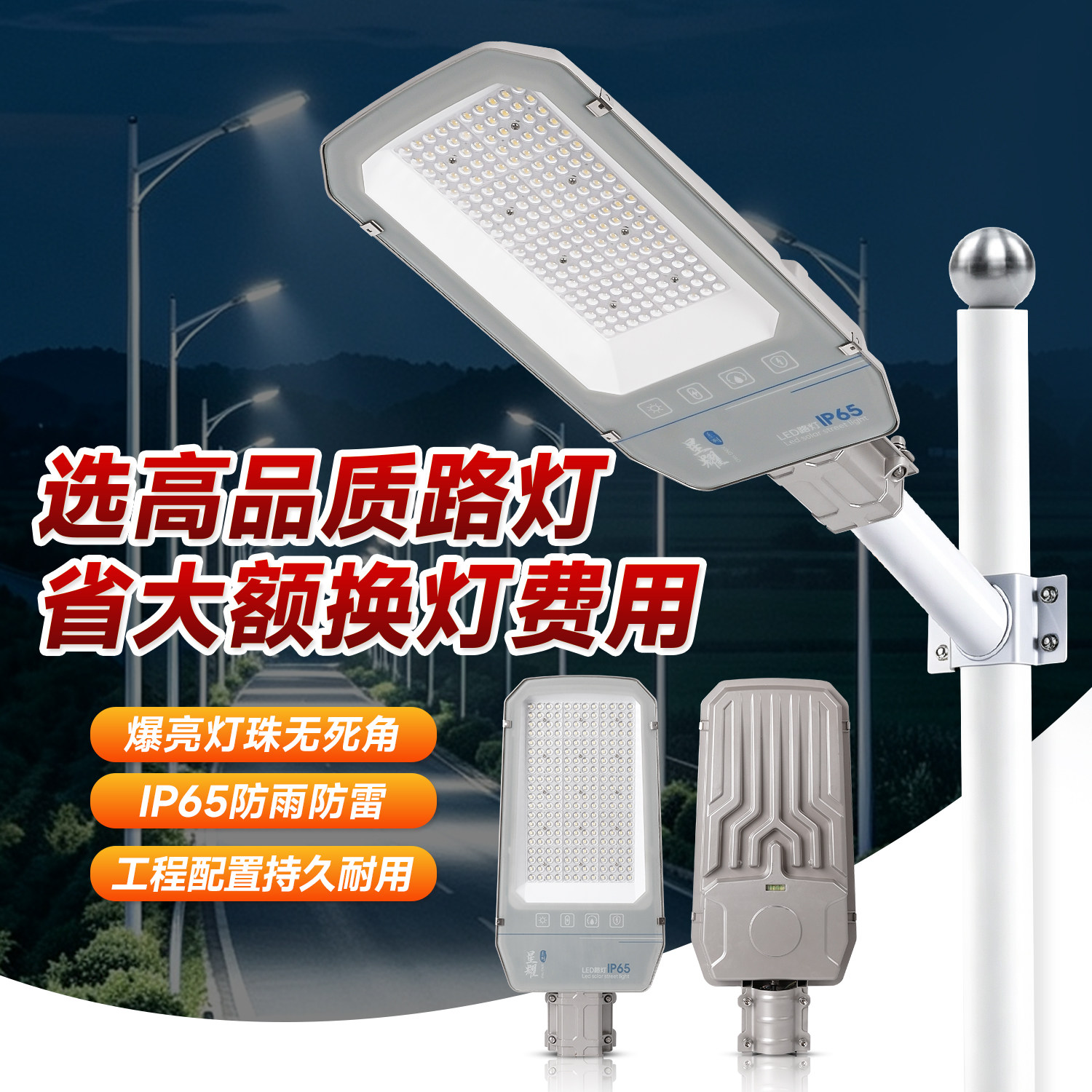 今能LED路灯头户外防水超亮