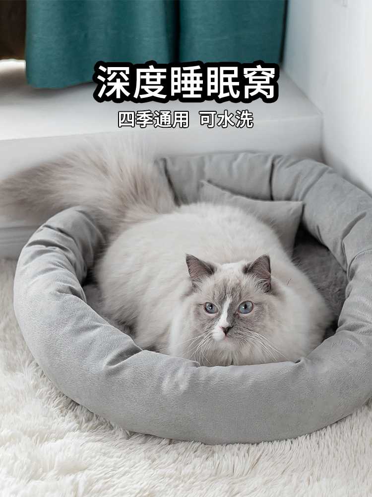 猫窝冬季保暖四季通用深度睡眠窝蛋挞猫窝猫咪垫子猫垫子睡垫