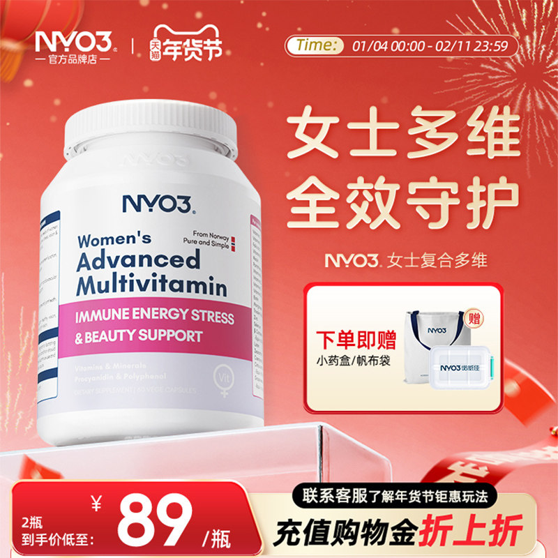 NYO3女士多维复合维生素B女性护发肤甲21种营养生物素营养包钙铁,保健食品/膳食营养补充食品,维生素/矿物质/营养包,淘宝优惠券,粉丝福利购,淘宝优惠卷