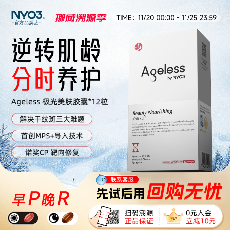 U先试用极光三抗麦角硫因胶囊