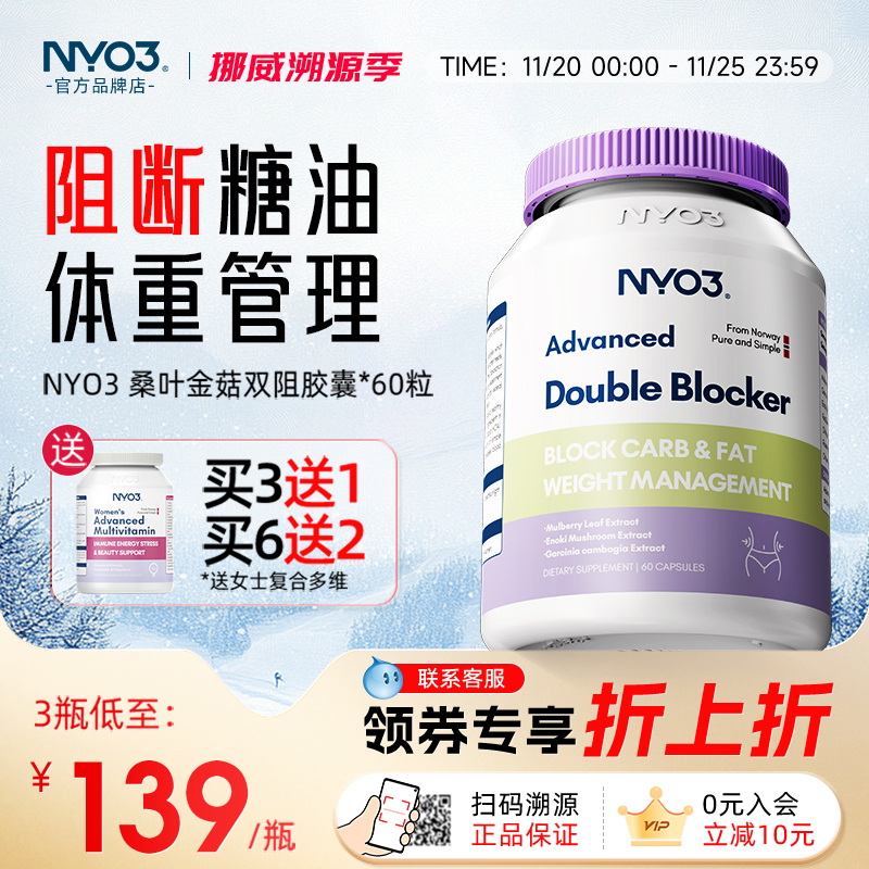 nyo3阻断剂控卡丸胶囊