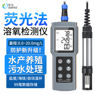 皆仪便携式溶解氧检测仪荧光法DO分析仪污水厌氧曝气池含氧量监测