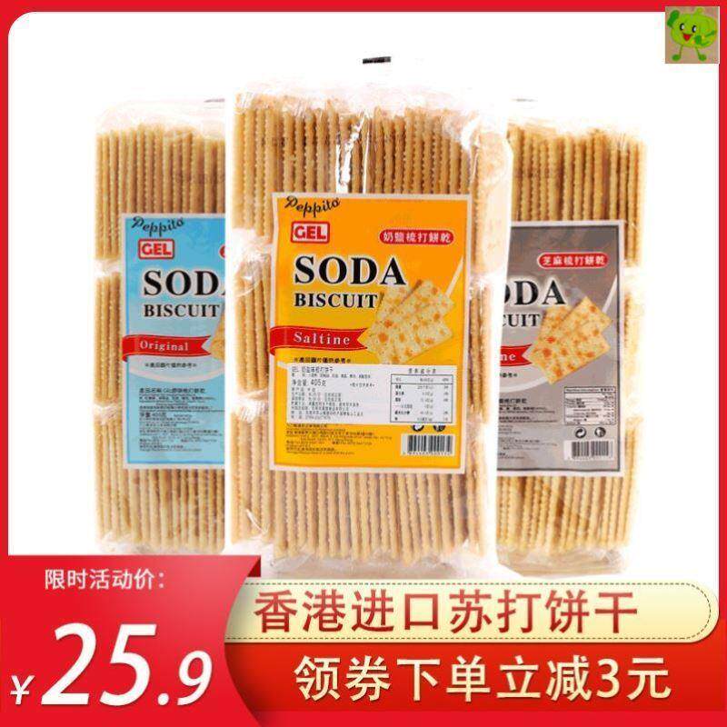 香港进口GEL苏打饼干405g奶盐味零食品梳打饼 奶盐味405g*2包 原