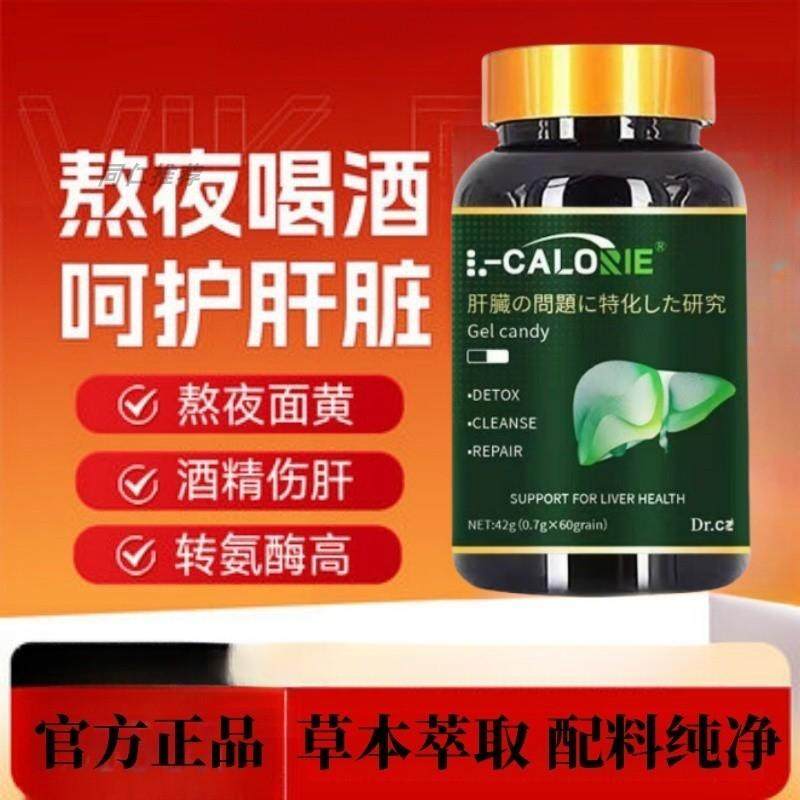 国货正品 KNC肝益莱 肝易清 护肝片宝胶囊疏肝火水飞蓟宾奶蓟草