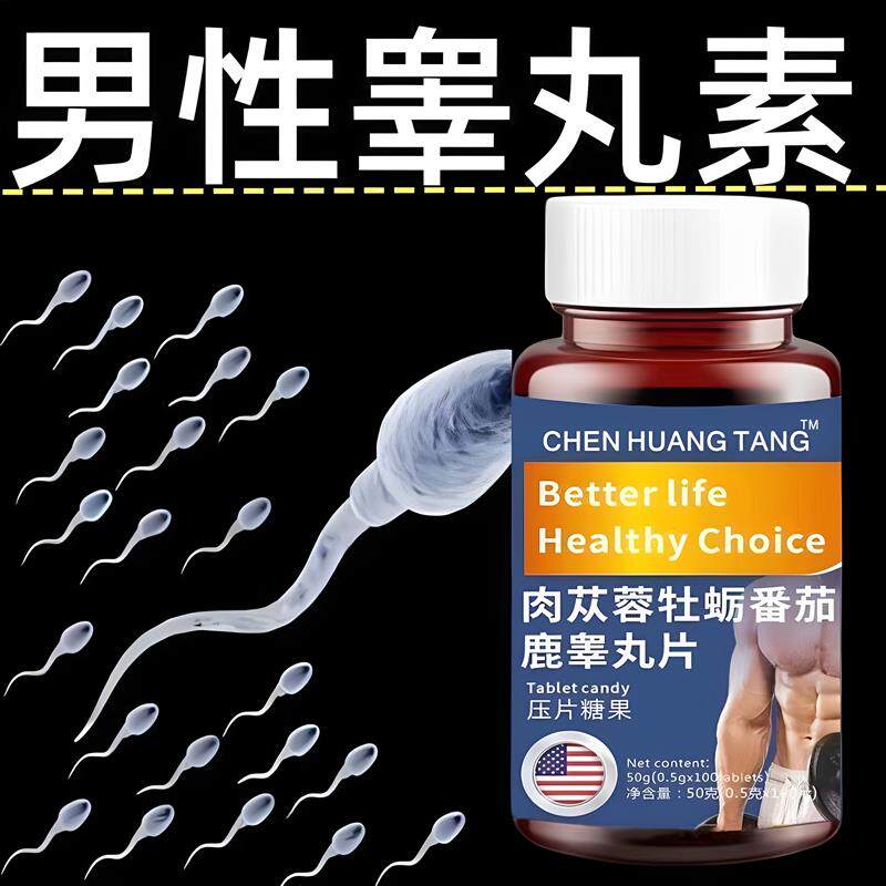 正品美国激发男荷尔蒙高含罩睾丸素胶囊荷尔蒙滋养补充体能精力