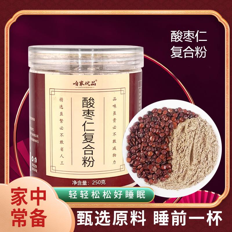 炒酸枣仁复合粉250g罐装酸枣仁无杂质即食冲饮河北赞皇厂家批发