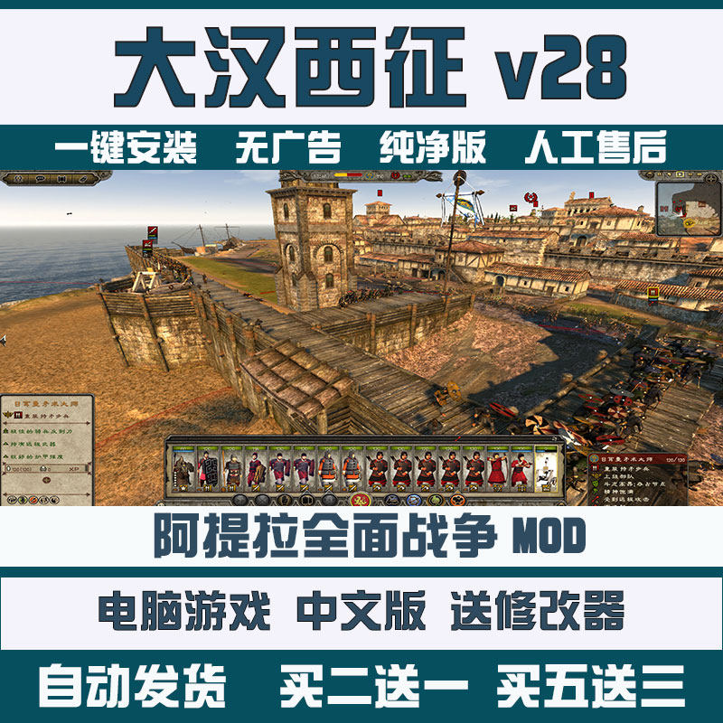 阿提拉全面战争大汉西征MOD中文版 即时战略PC电脑单机游戏