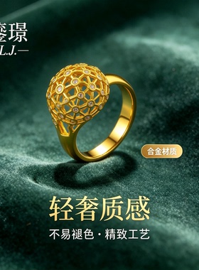 鎏璟L.J 金店同款 立体蜂巢网格满天星戒指 铼金戒指