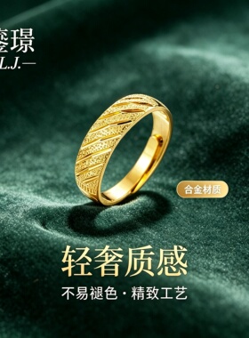 鎏璟L.J 金店同款 中流星 轻奢闪亮约会送礼 铼金戒指
