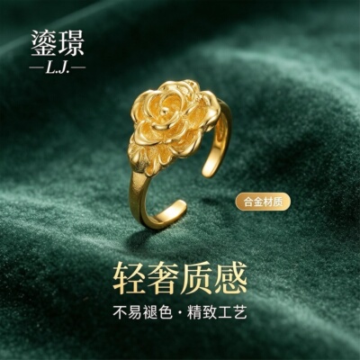 鎏璟L.J 金店同款 紫荆花金店同款小众设计甜美通勤 铼金戒