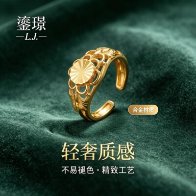 鎏璟L.J 金店同款 甜美小众设计太阳花 铼金戒指