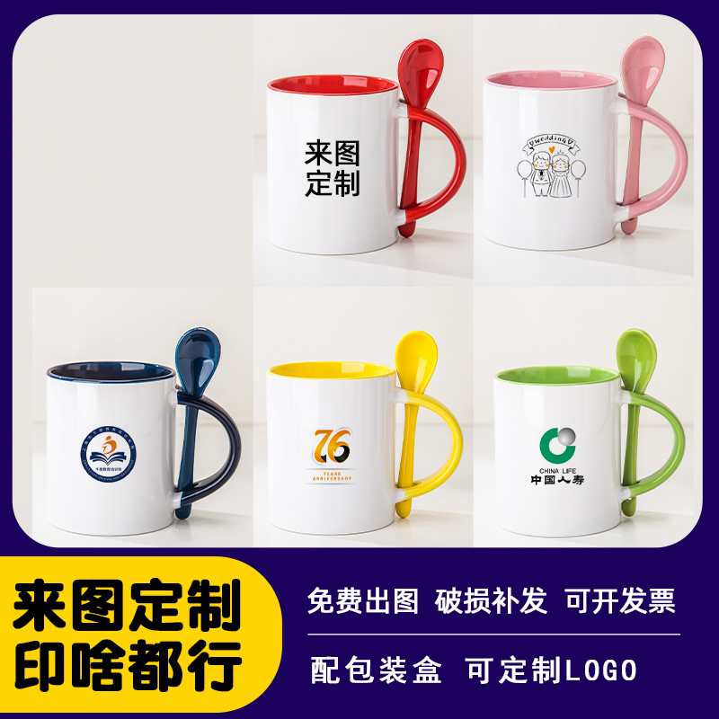 陶瓷马克杯水杯定制办公杯子可印照片广告杯刻字diy印图logo订制