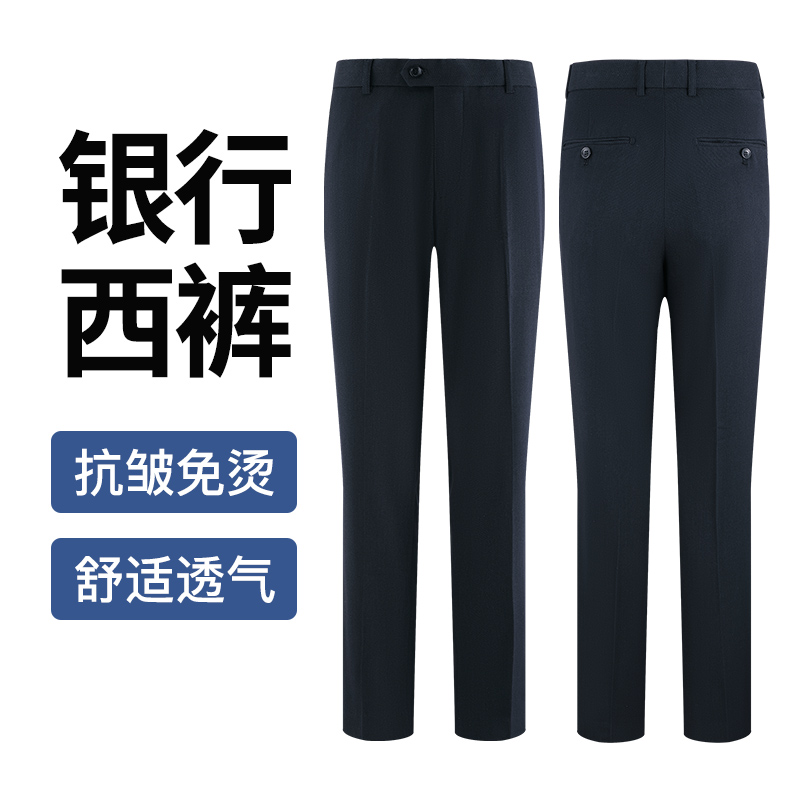 新款平安银行男士西装裤