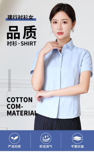 建设银行工作服女短袖衬衫