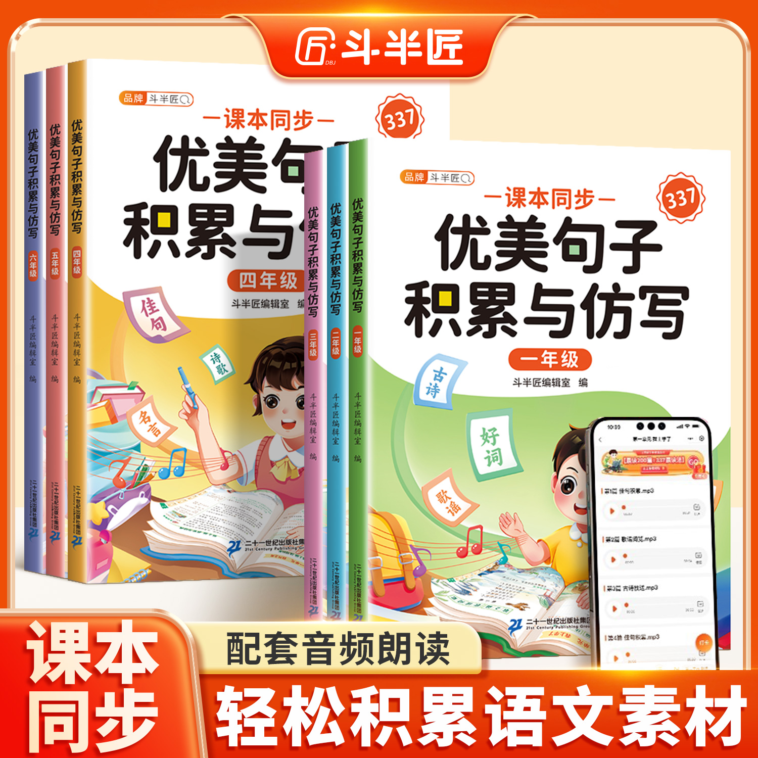 【官方旗舰】优美句子积累