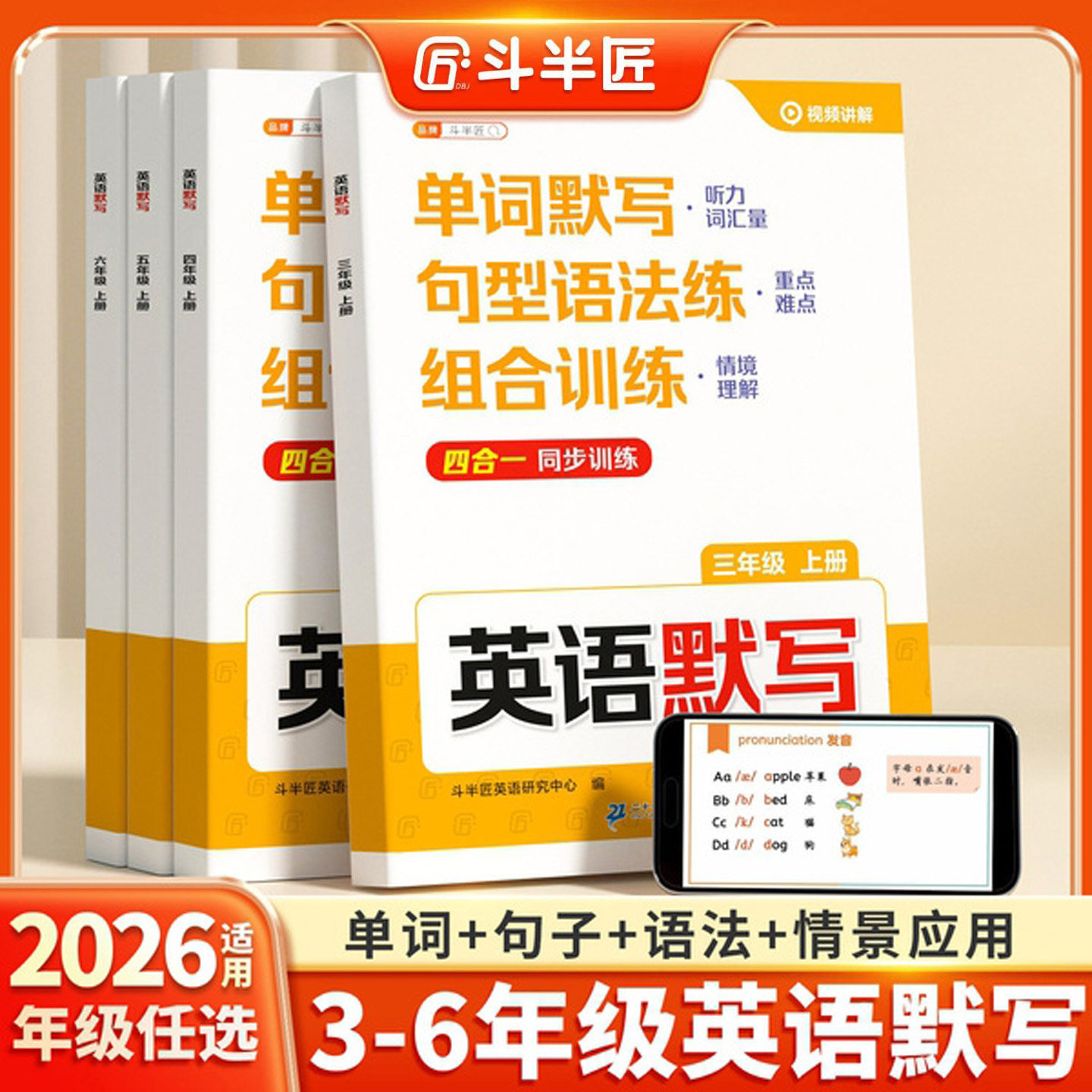 小学英语单词默写训练1-6年级