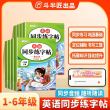 2025新版三年级英语衡水体练字帖四年级五年级六年级上册下册字帖人教版同步pep版课本小学生英文单词26个字母练字小学每日一练