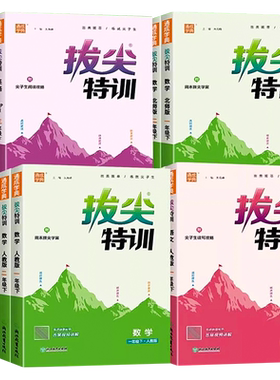 2026年拔尖特训语数英1-6年级