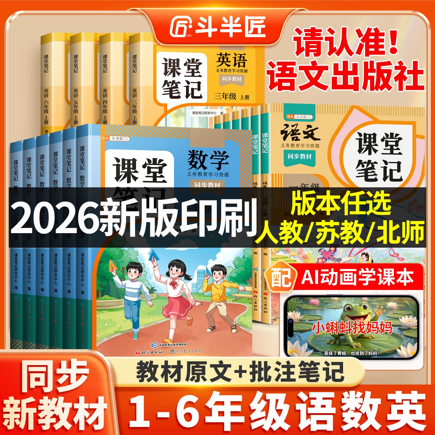 热销500W册+斗半匠课堂笔记1-6年图片