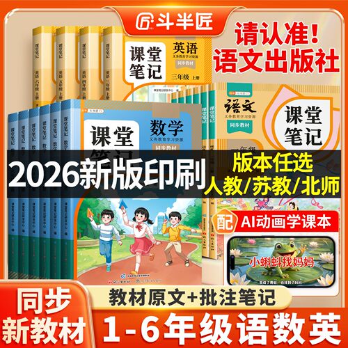 热销500W册+斗半匠课堂笔记1-6年