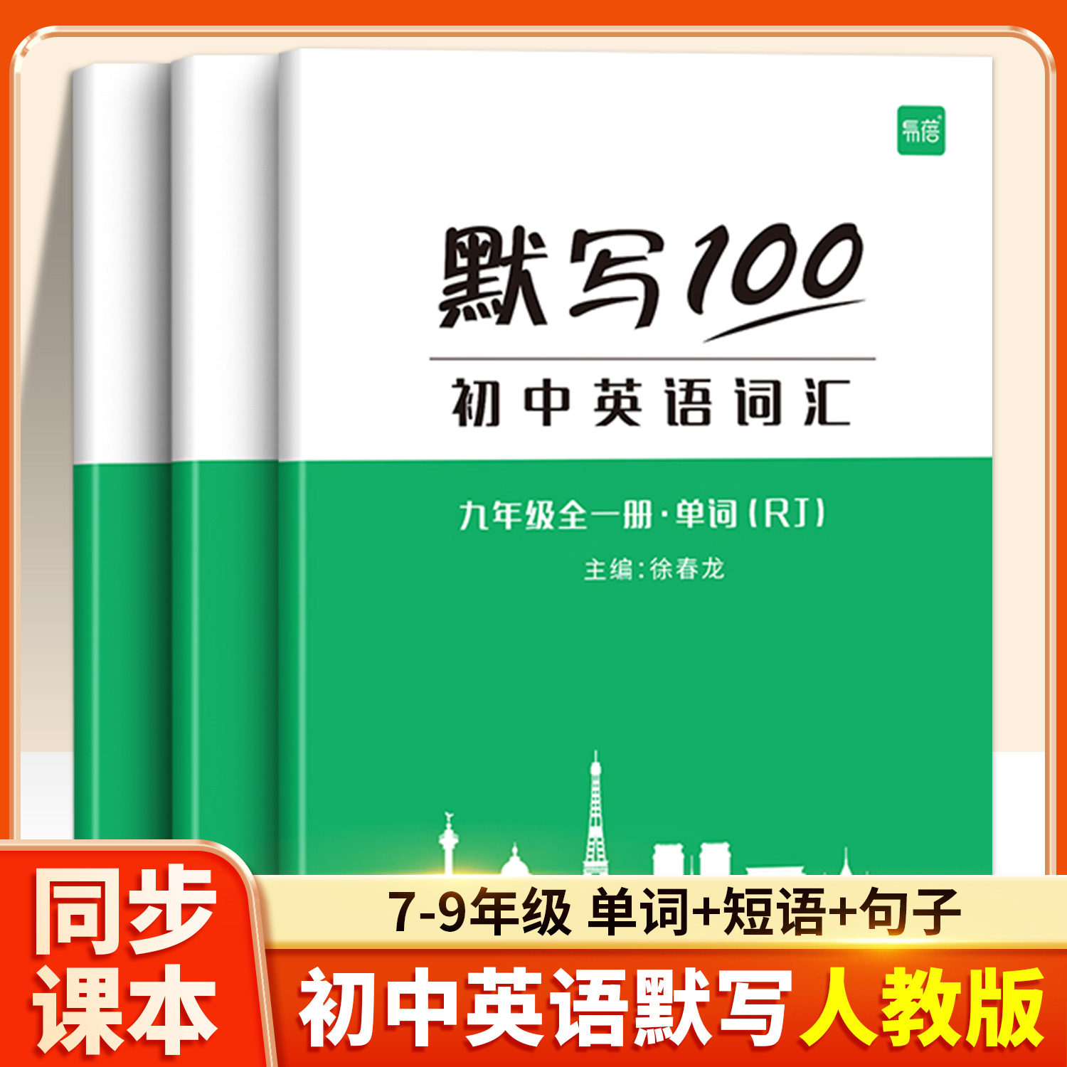 初中英语词汇单词大全默写