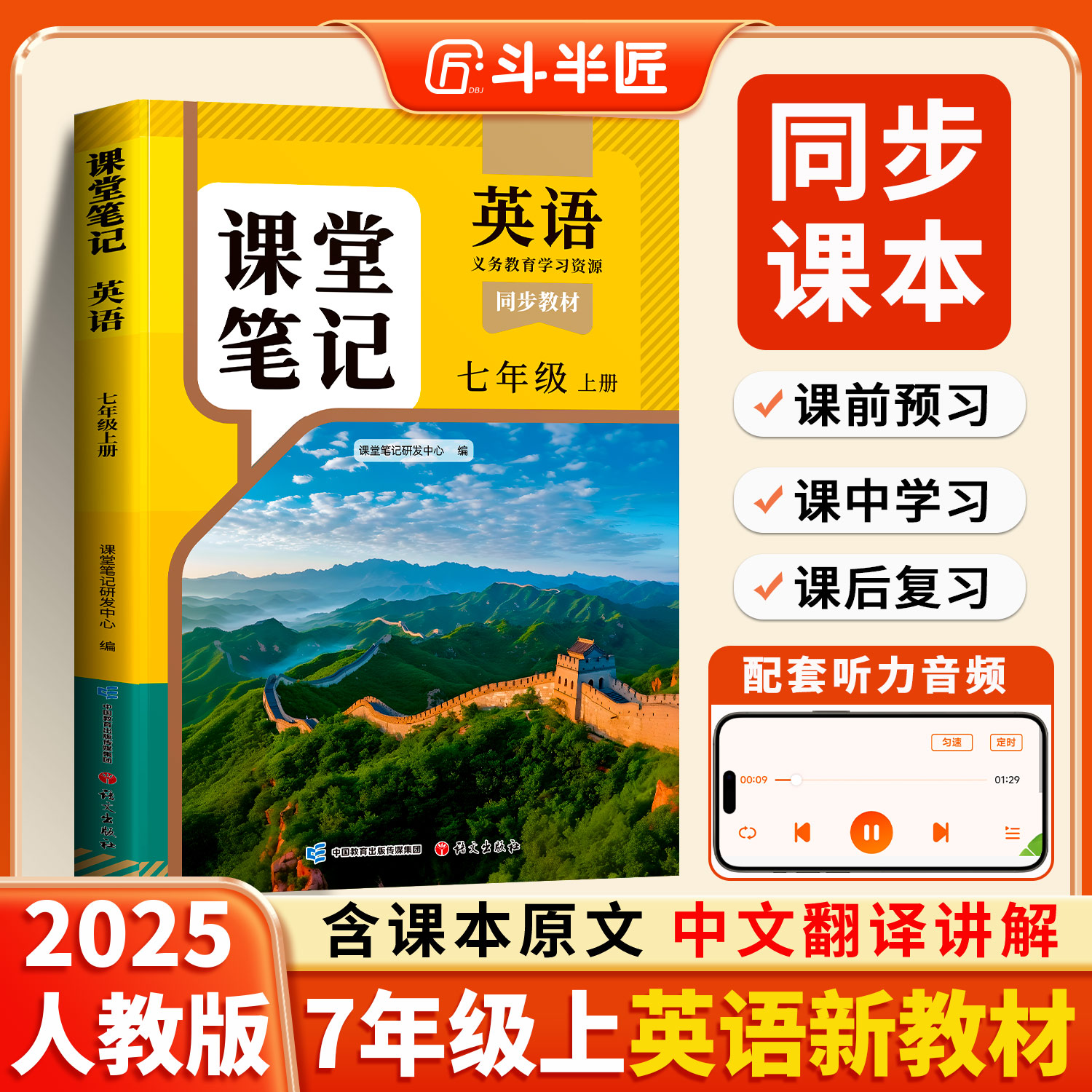 七年级上册英语新教材课堂笔记