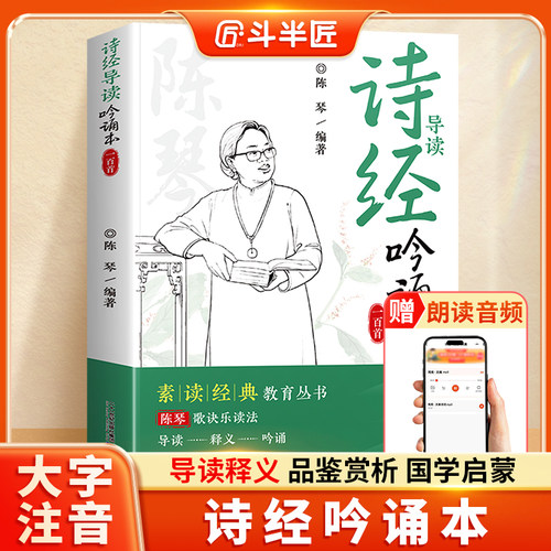 诗经全集带注释儿童文学启蒙书籍