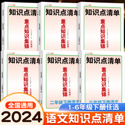 斗半匠重点知识集锦语文人教版