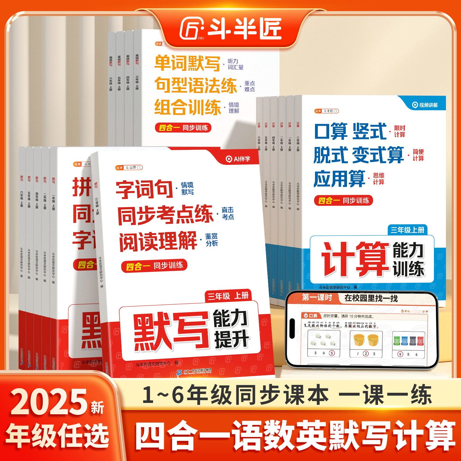 2025新版语文数学英语同步训练